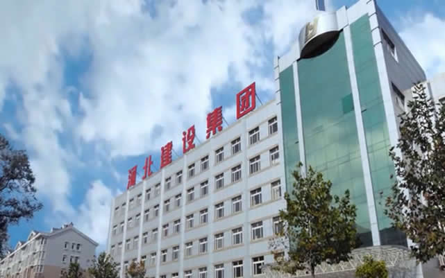 洞头河北建设集团